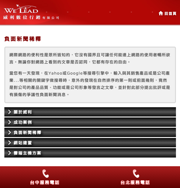 威利行動版官網