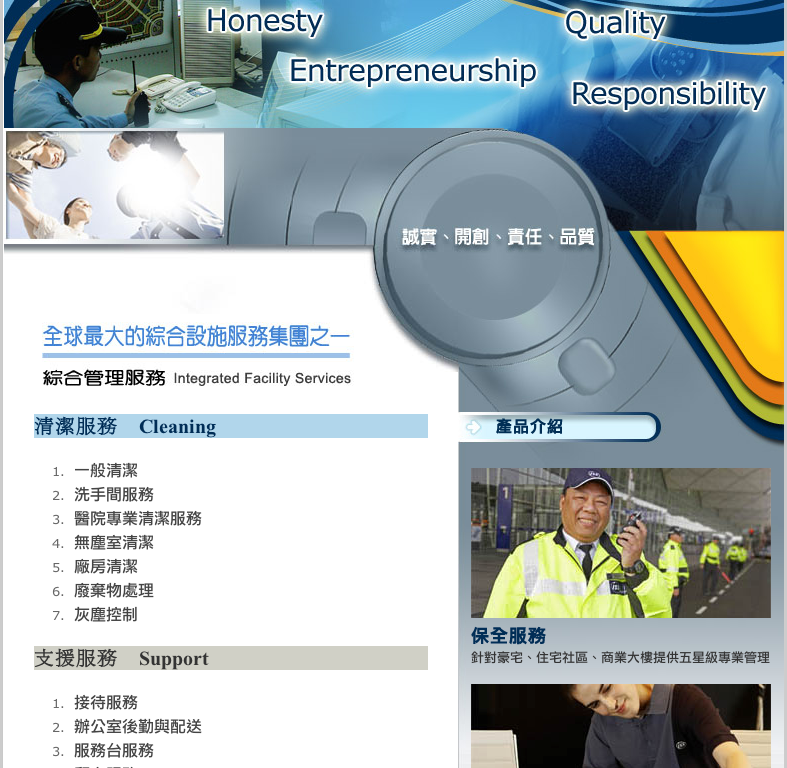 歐艾斯 ISSWorld Taiwan